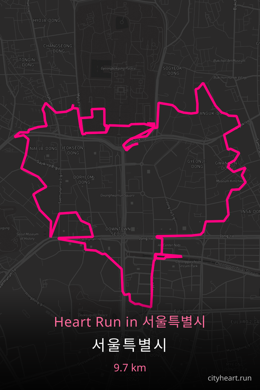 Heart-shaped running route in 서울특별시, 9.7 km — GPS art for Strava